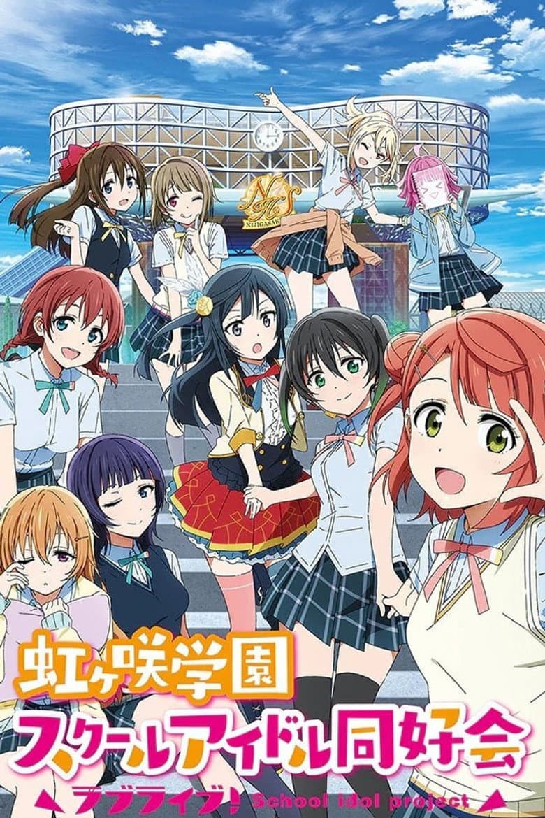 Capa de Love Live! Nijigasaki High School Idol Club
