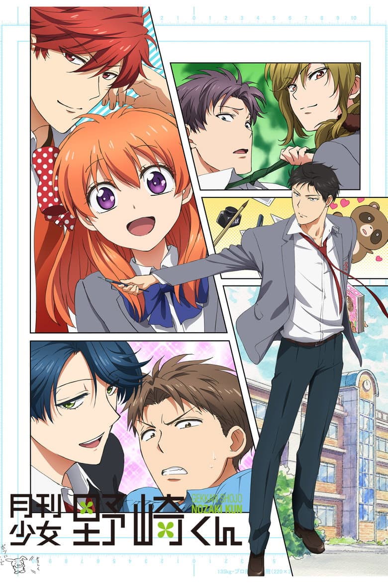 Capa de Gekkan Shoujo Nozaki-kun