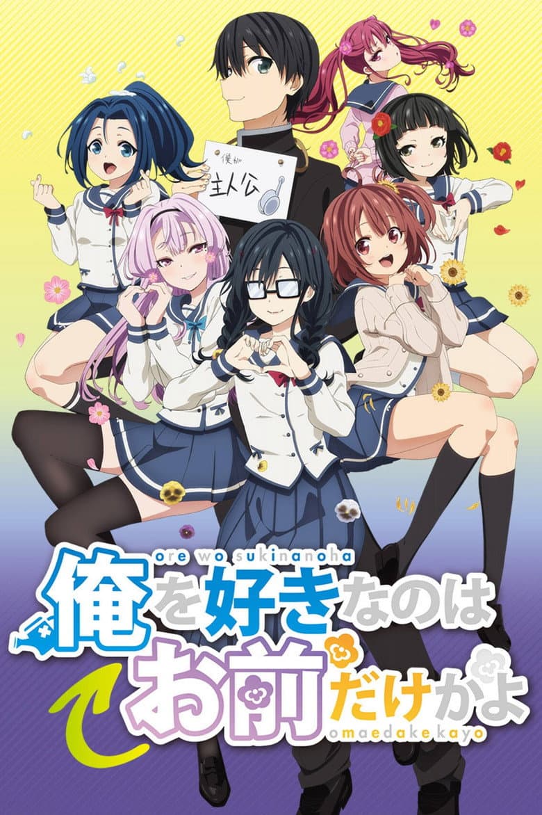 Capa de ORESUKI: Are you the only one who loves me?