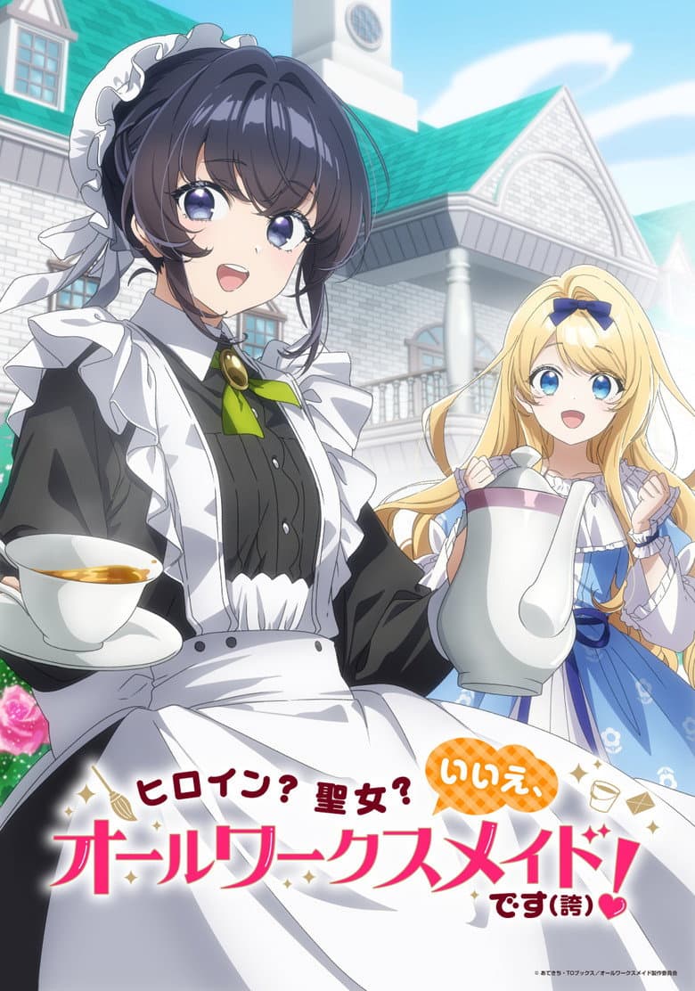 Capa de Heroine? Saint? No, I'm an All-Works Maid (And Proud of It)!