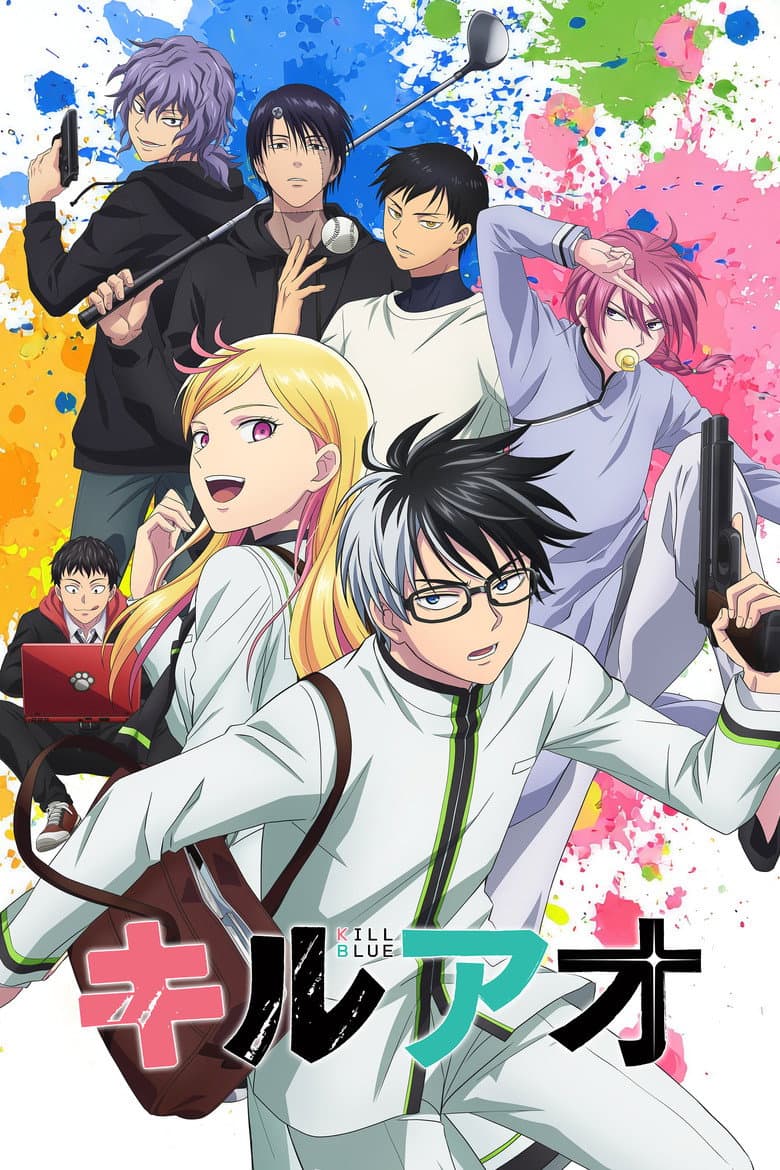 Capa de KILL BLUE
