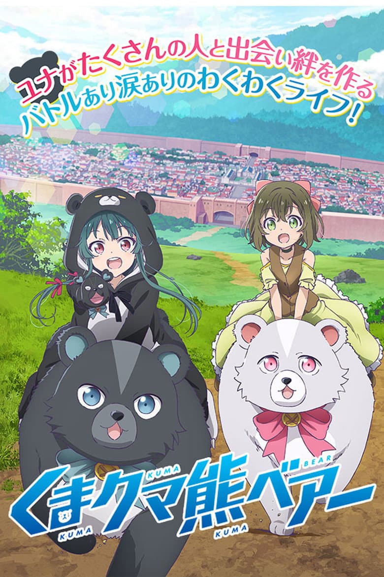 Capa de Kuma Kuma Kuma Bear
