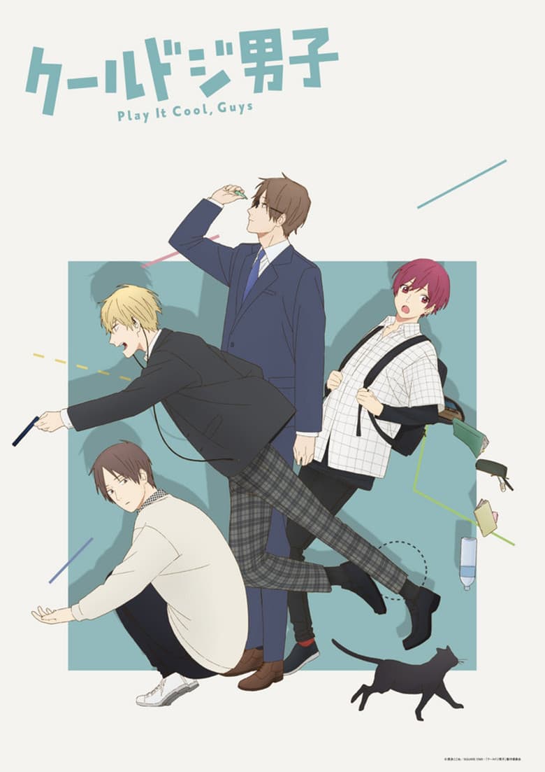 Capa de Play It Cool, Guys