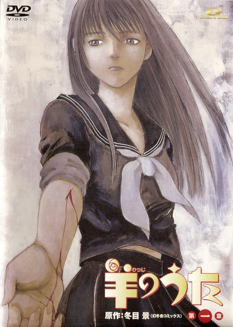 Capa de Hitsuji no Uta