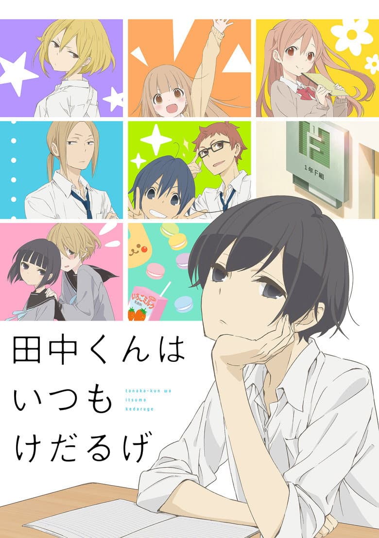 Capa de Tanaka-kun Is Always Listless