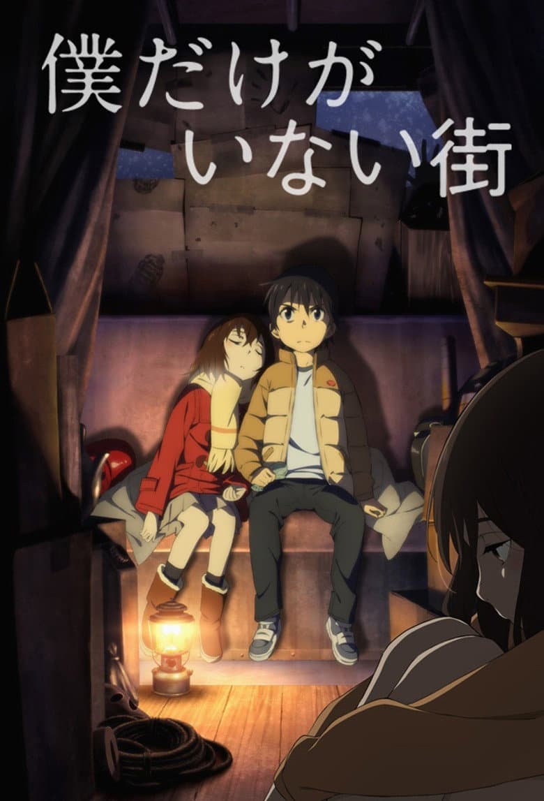 Capa de ERASED