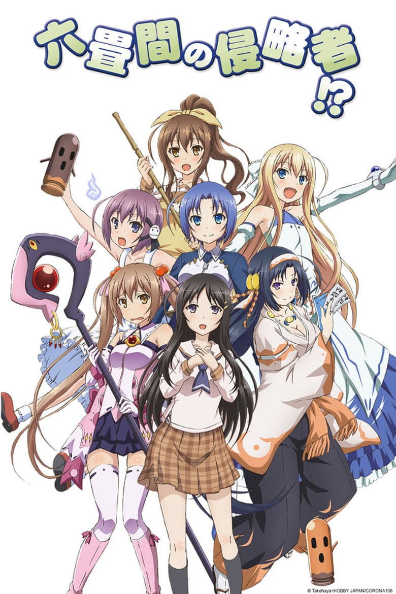 Capa de INVADERS of the ROKUJYOMA!?