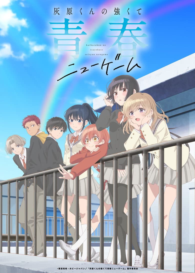 Capa de Haibara's Teenage New Game+