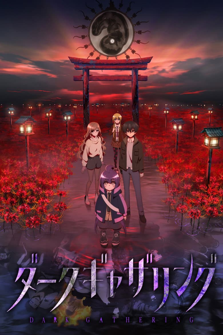 Capa de Dark Gathering