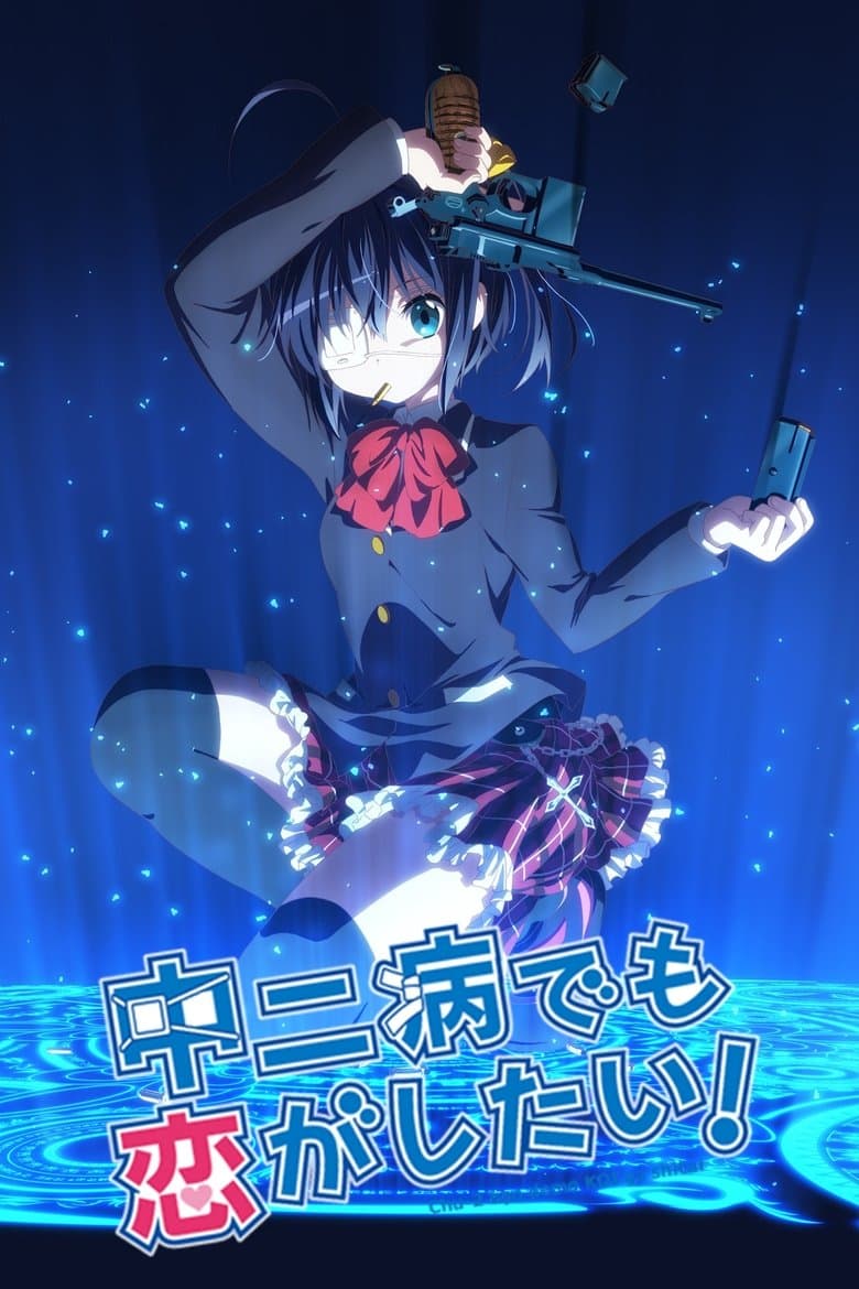 Capa de Love, Chunibyo & Other Delusions!
