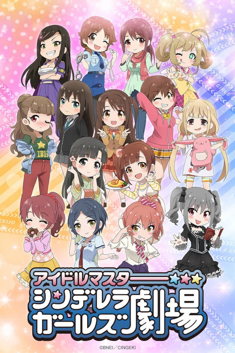 Capa de THE IDOLM@STER CINDERELLA GIRLS Theater