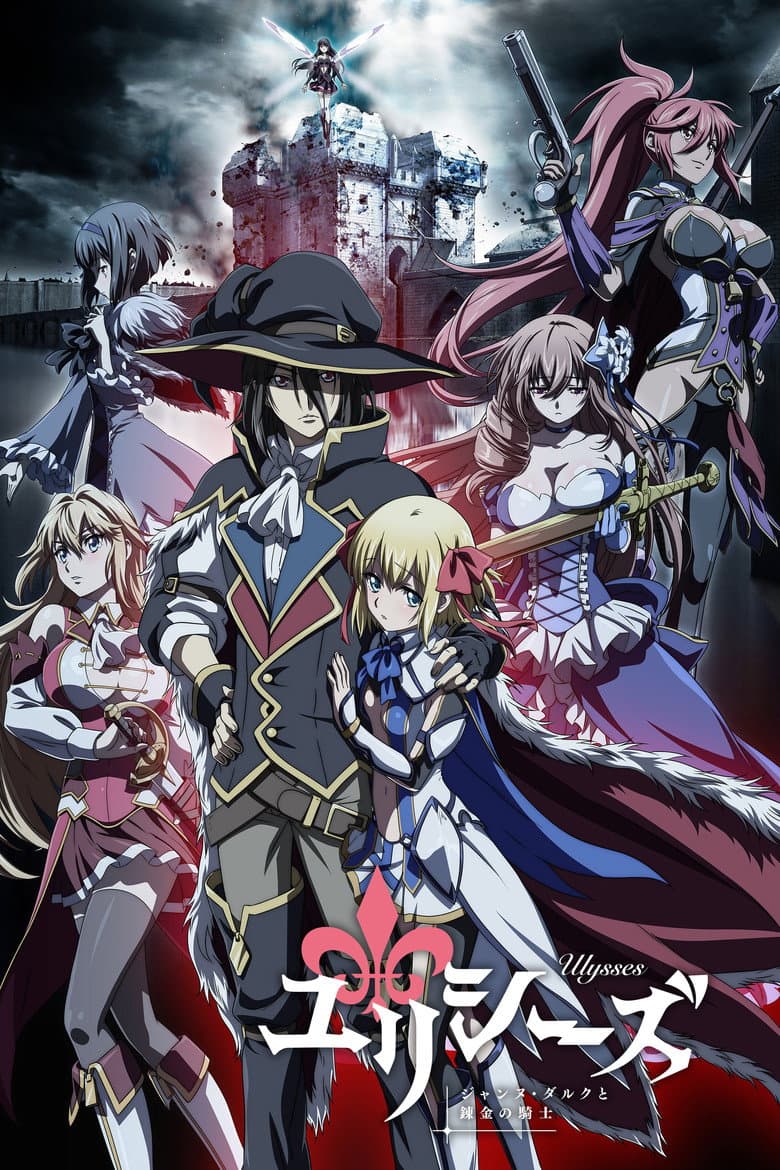 Capa de Ulysses: Jeanne d'Arc and the Alchemist Knight