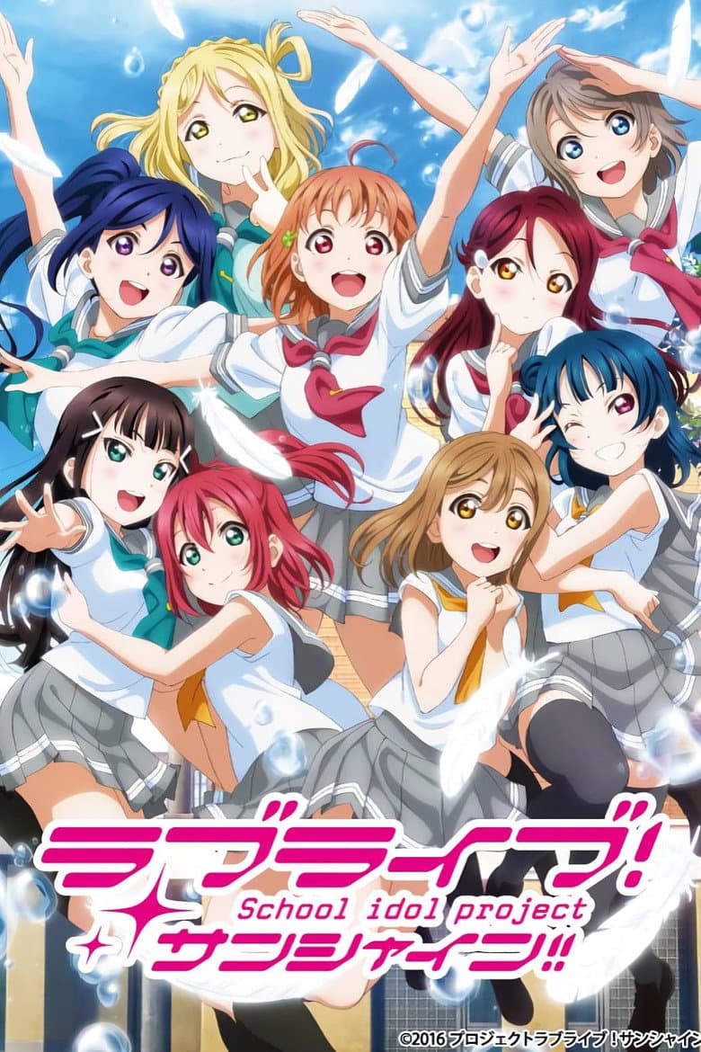Capa de Love Live! Sunshine!!