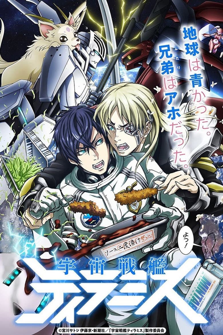 Capa de Space Battleship Tiramisu