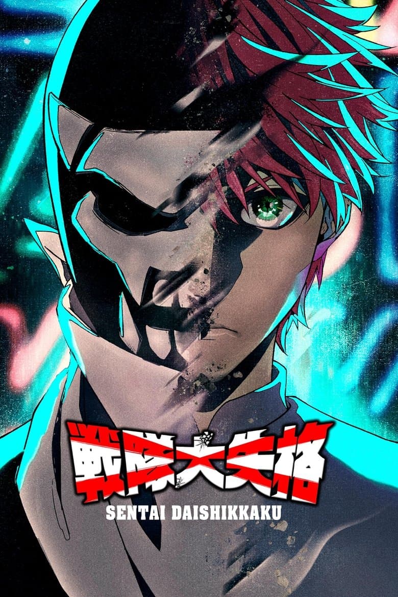 Capa de Go! Go! Loser Ranger!