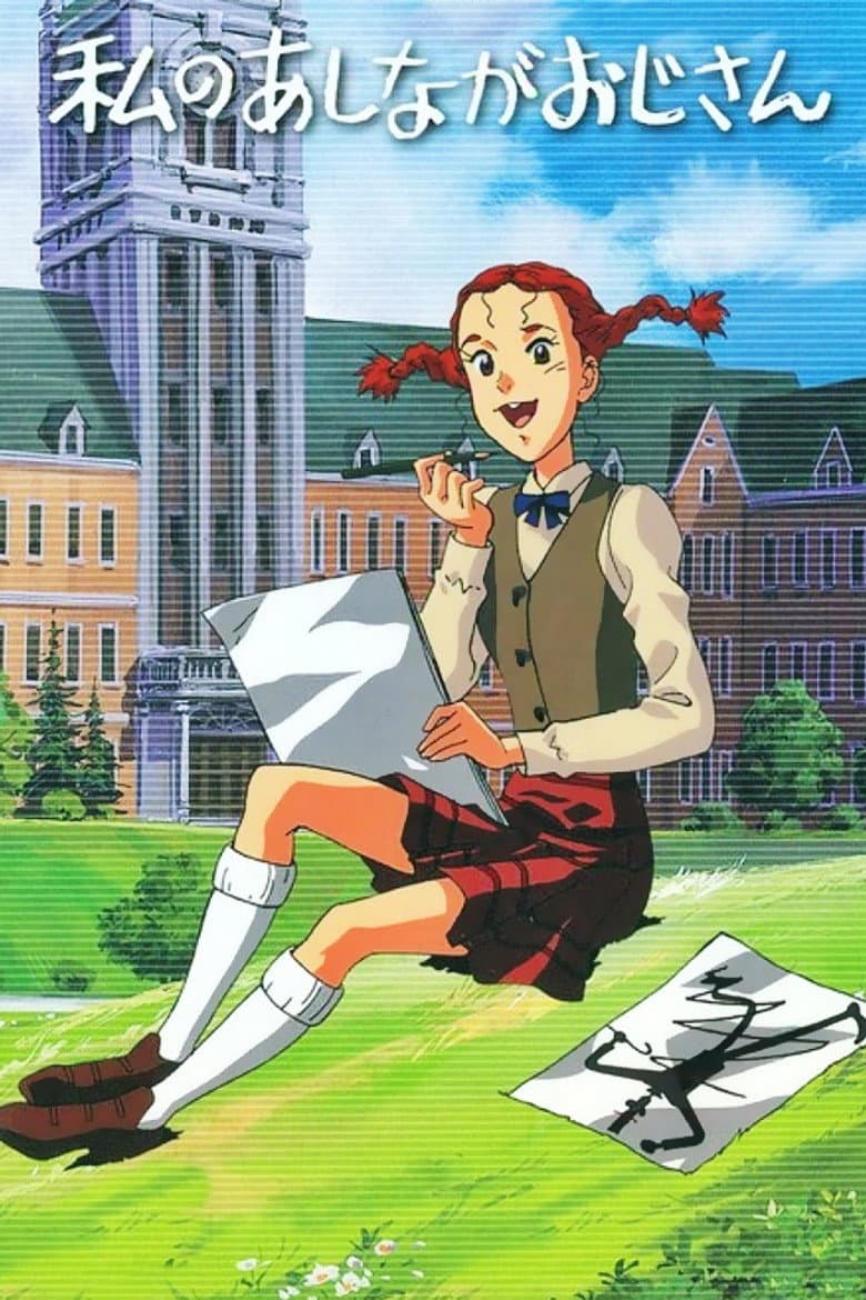 Capa de Watashi no Ashinaga Ojisan