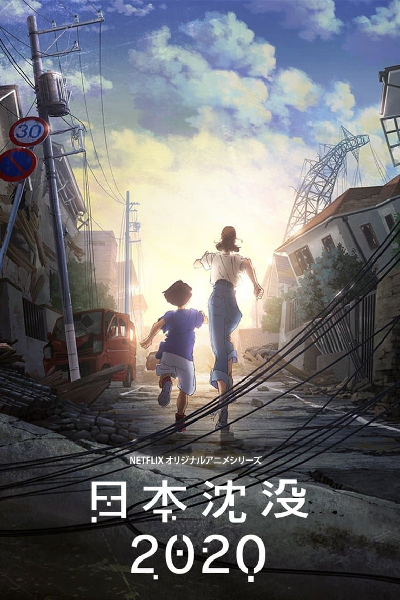Capa de 2020 - Japão Submerso