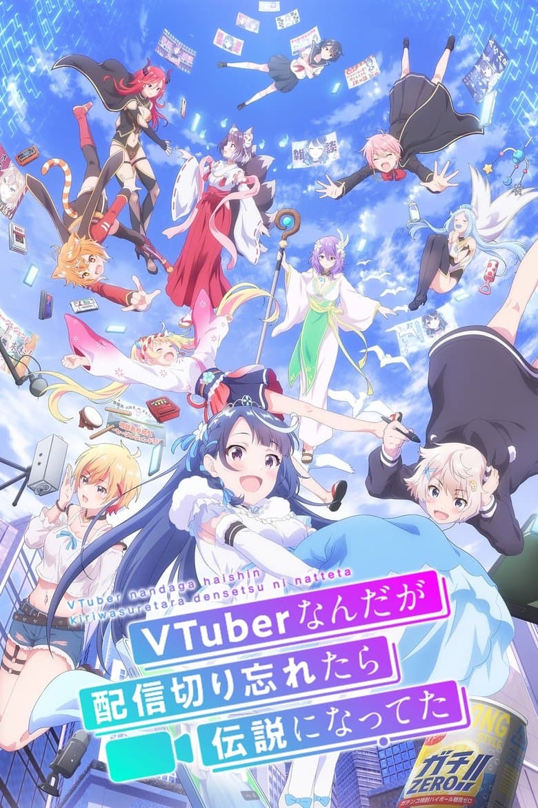 Capa de VTuber Legend: How I Went Viral after Forgetting to Turn Off My Stream
