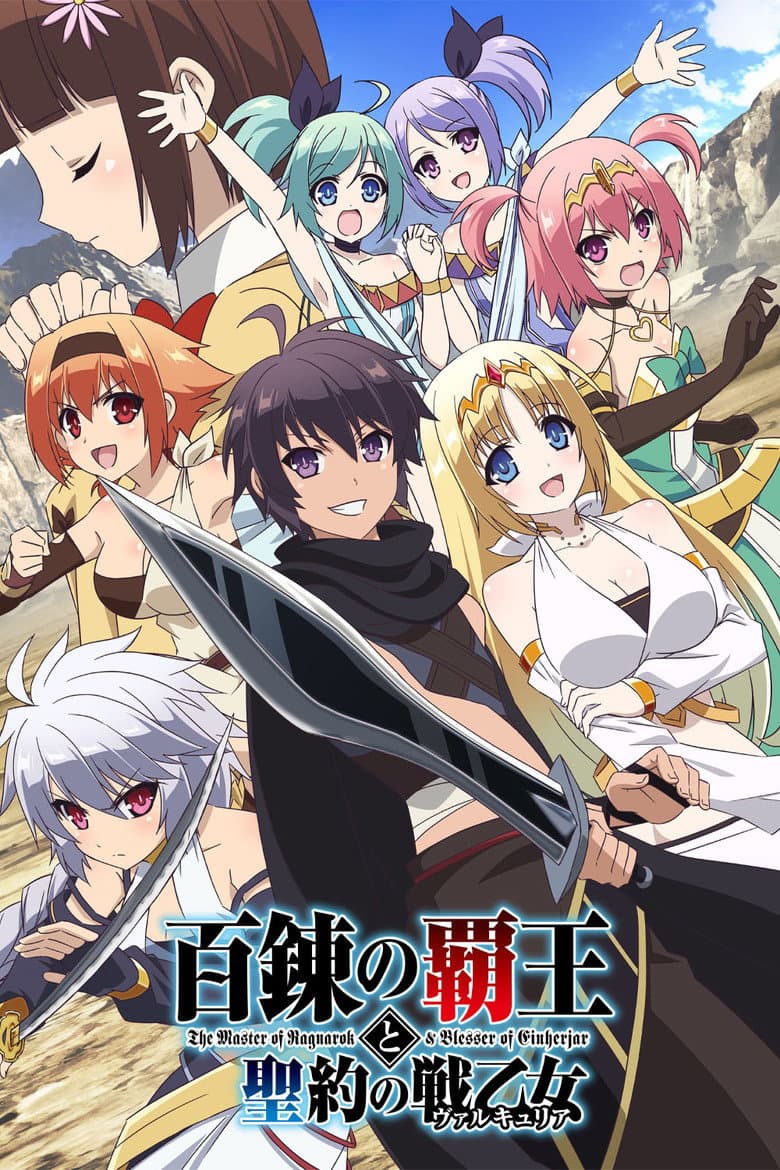 Capa de The Master of Ragnarok & Blesser of Einherjar
