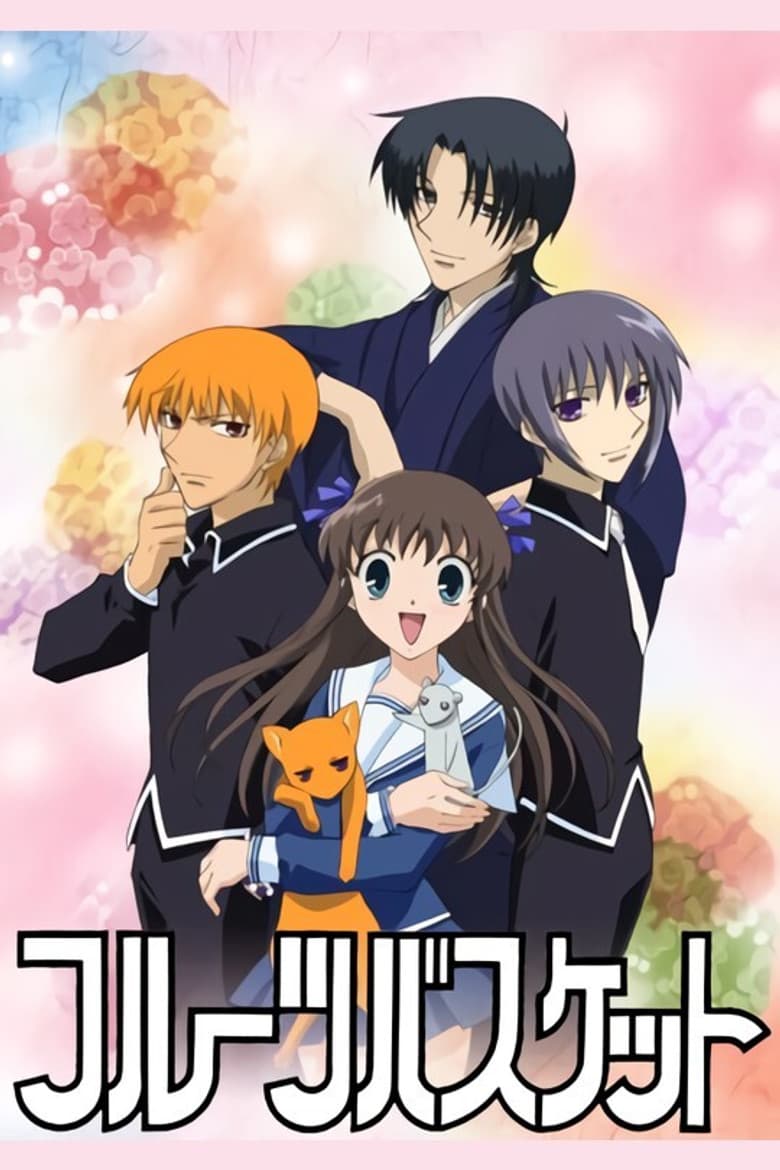 Capa de Fruits Basket