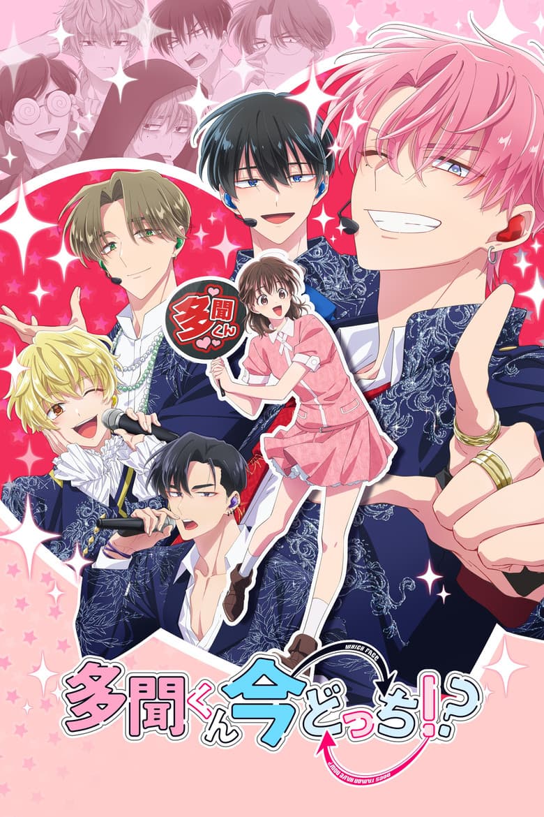 Capa de Tamon's B-Side