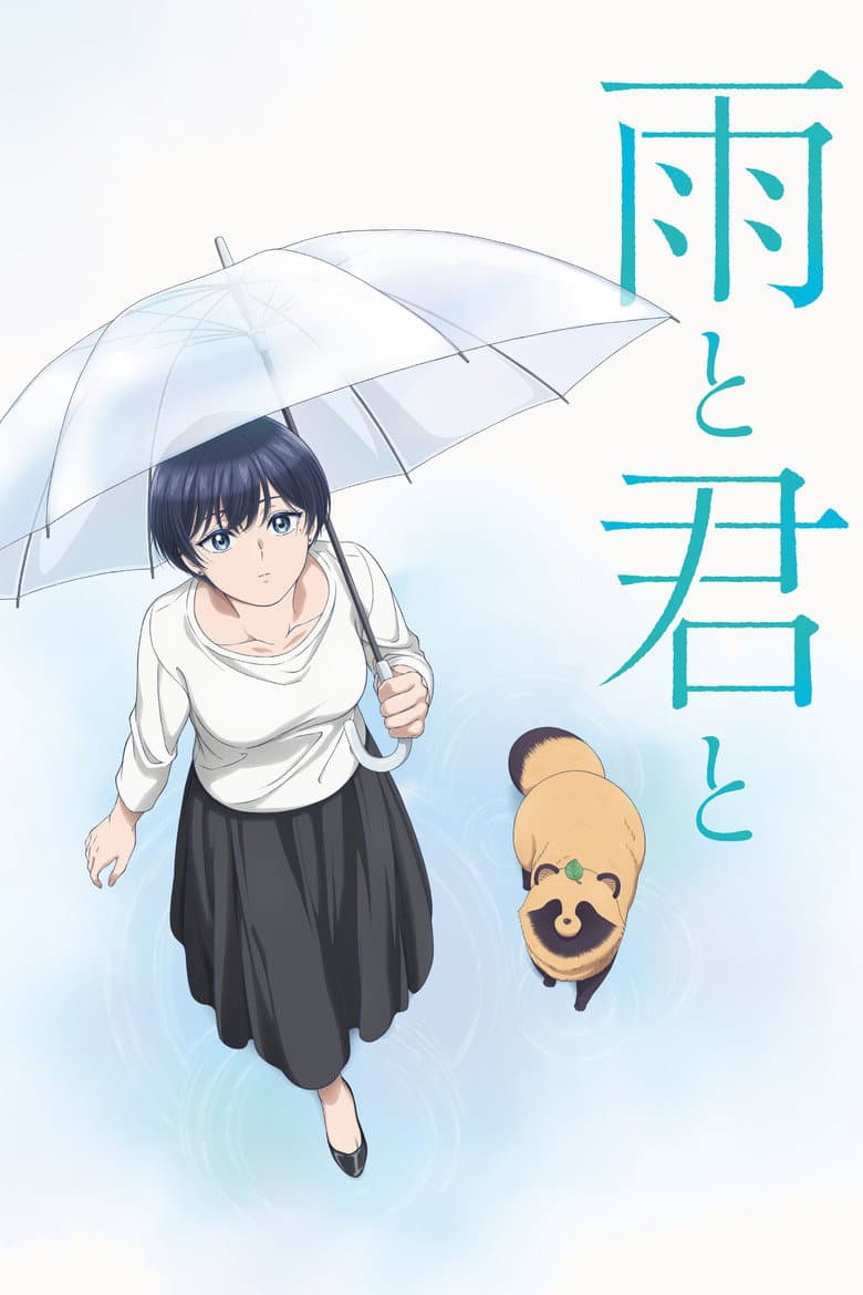 Capa de With You and the Rain