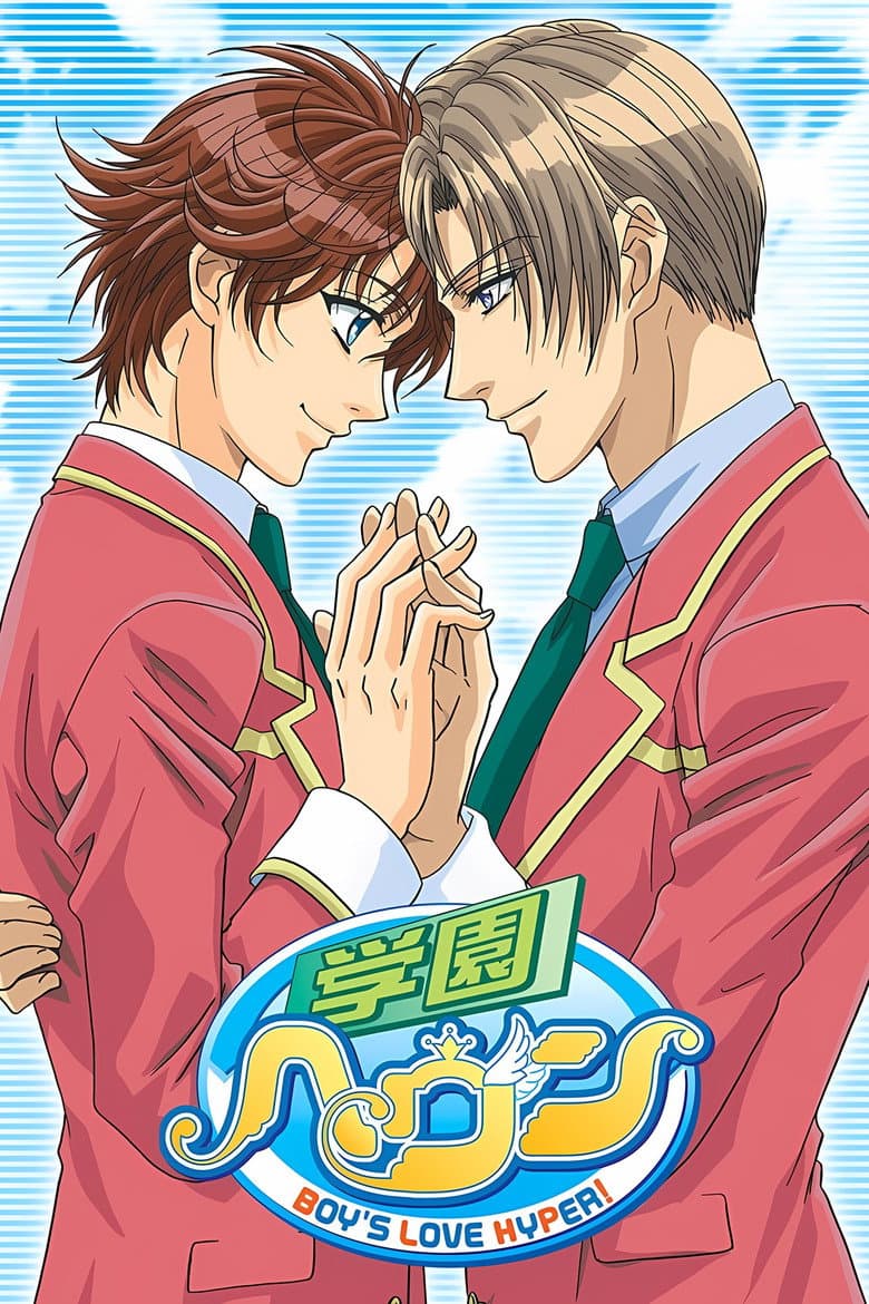 Capa de Gakuen Heaven