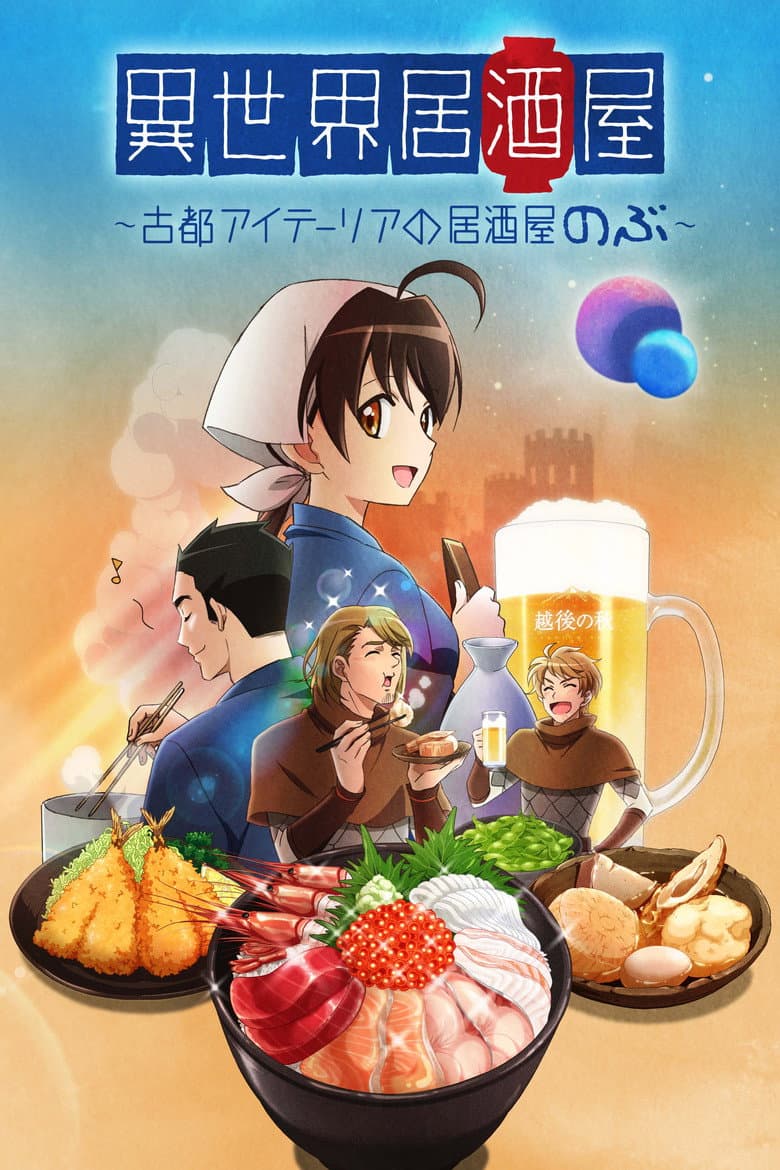 Capa de Isekai Izakaya: Japanese Food From Another World