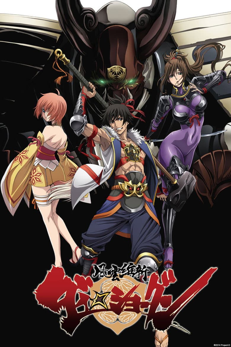 Capa de Dai-Shogun - Great Revolution