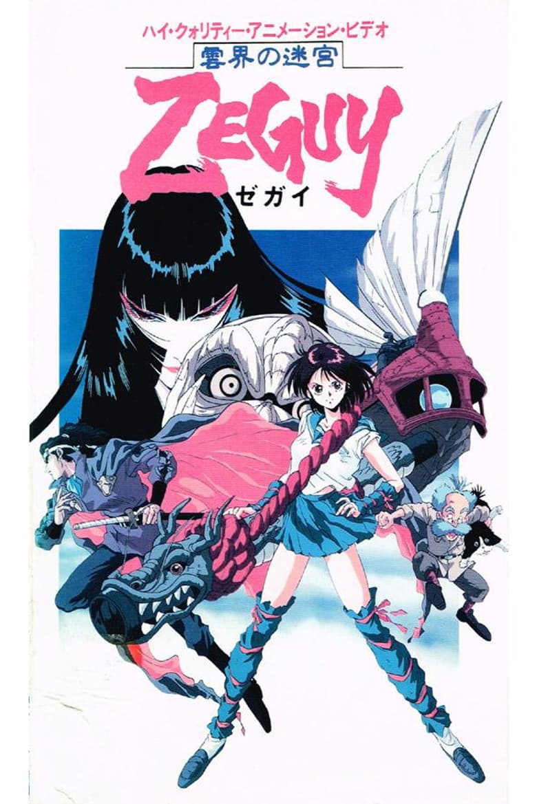 Capa de Mask of Zeguy