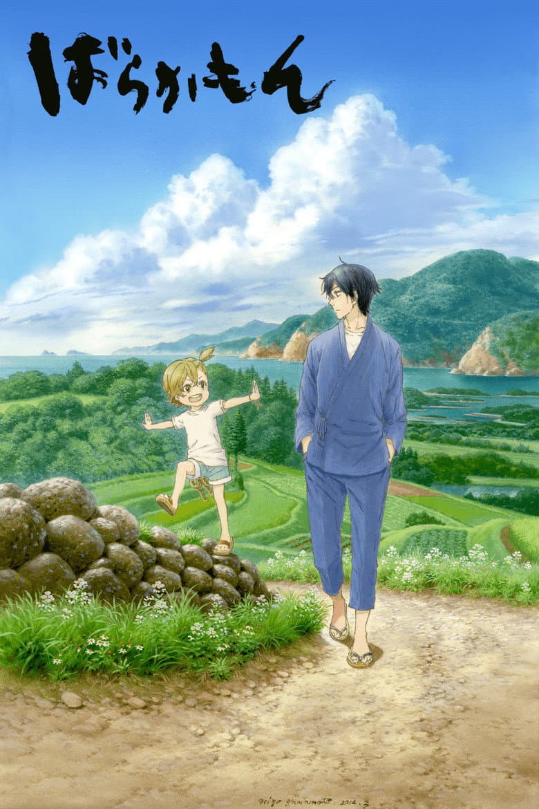Capa de Barakamon
