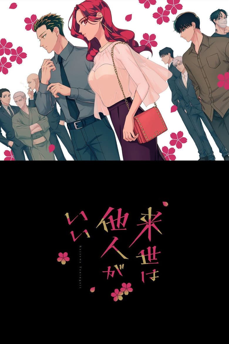 Capa de Yakuza Fiancé: Raise wa Tanin ga Ii