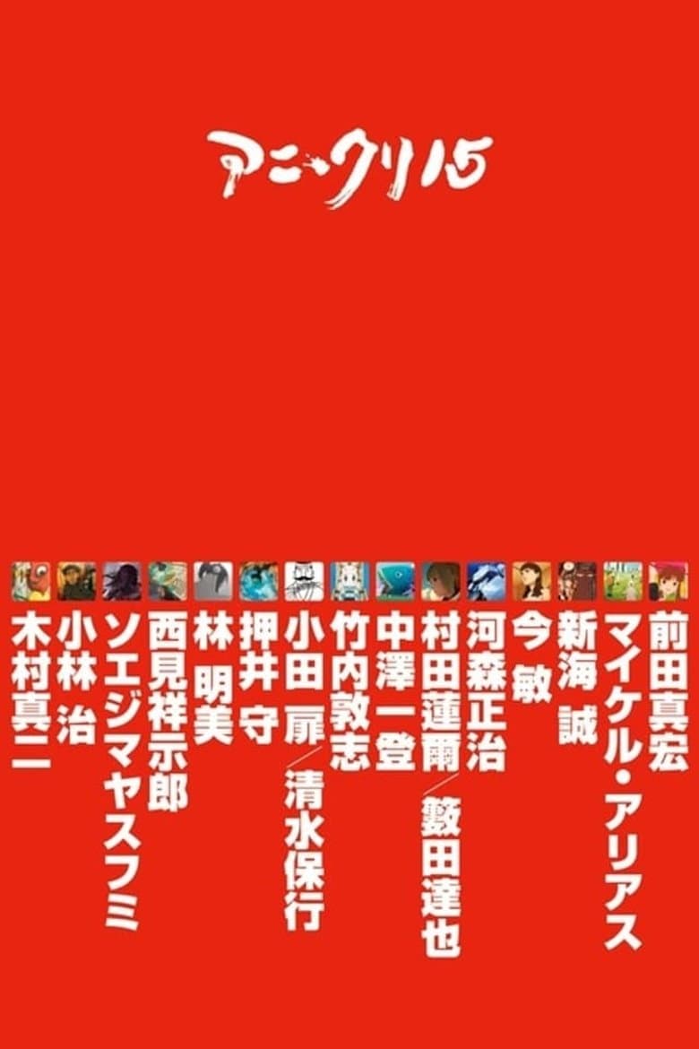 Capa de Ani*Kuri15