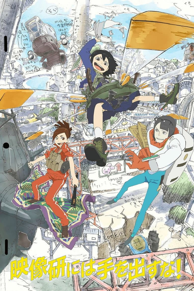 Capa de Keep Your Hands Off Eizouken!