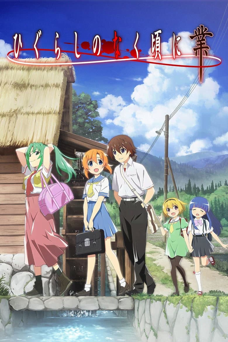 Capa de Higurashi: When They Cry - GOU