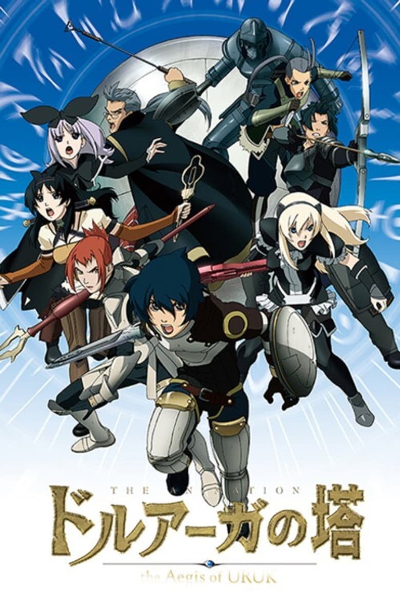Capa de The Tower of DRUAGA