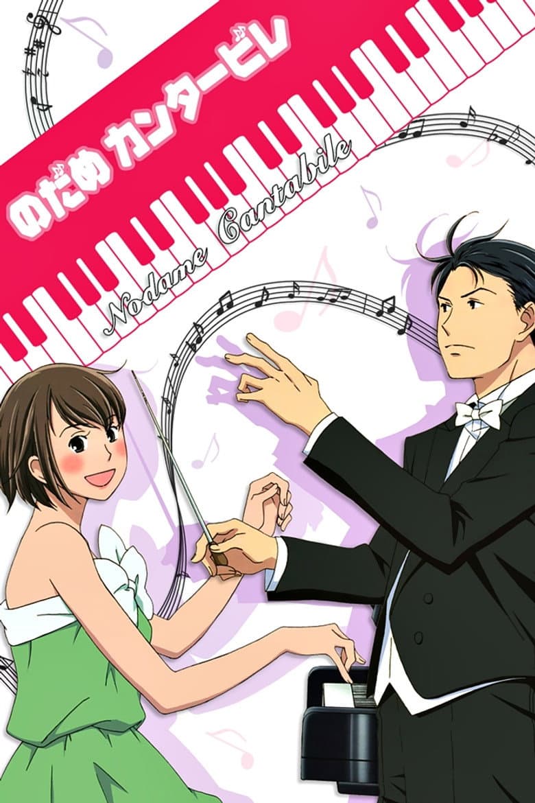 Capa de Nodame Cantabile