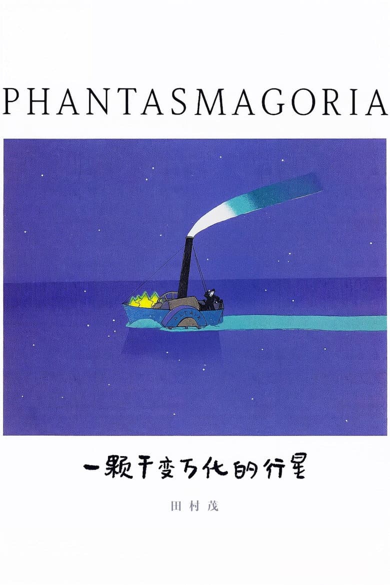 Capa de A Piece of Phantasmagoria