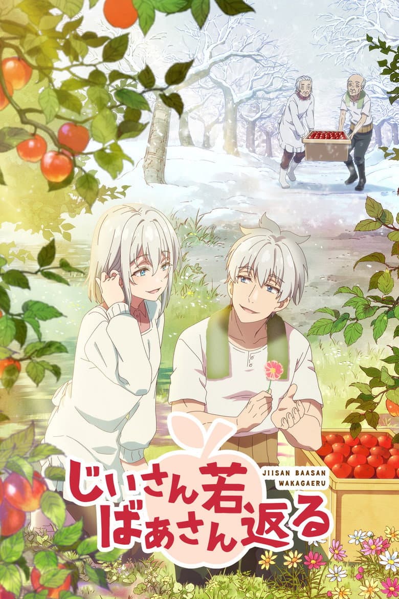 Capa de Grandpa and Grandma Turn Young Again