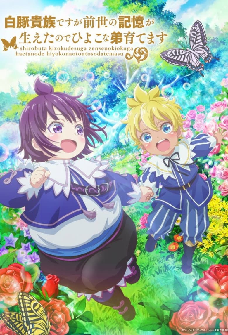 Capa de SHIROHIYO - Reincarnated as a Neglected Noble: Raising My Baby Brother With Memories From My Past Life