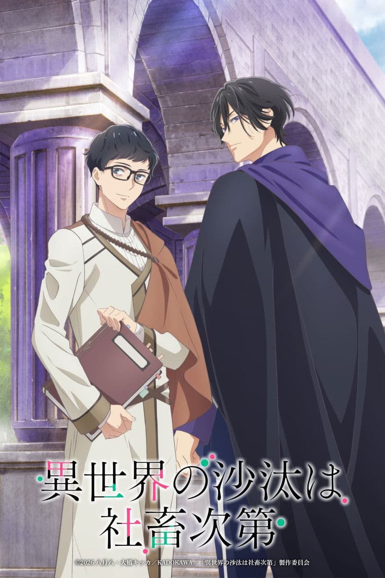 Capa de Isekai Office Worker: The Other World's Books Depend on the Bean Counter