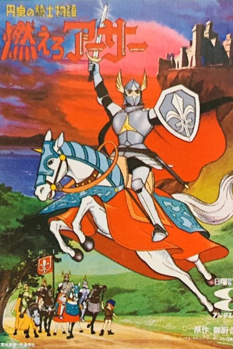 Capa de Rei Arthur