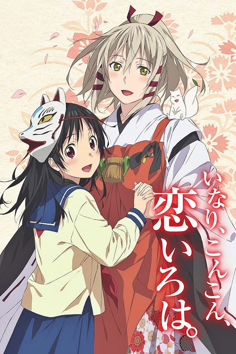 Capa de Inari, Konkon, Koi Iroha.
