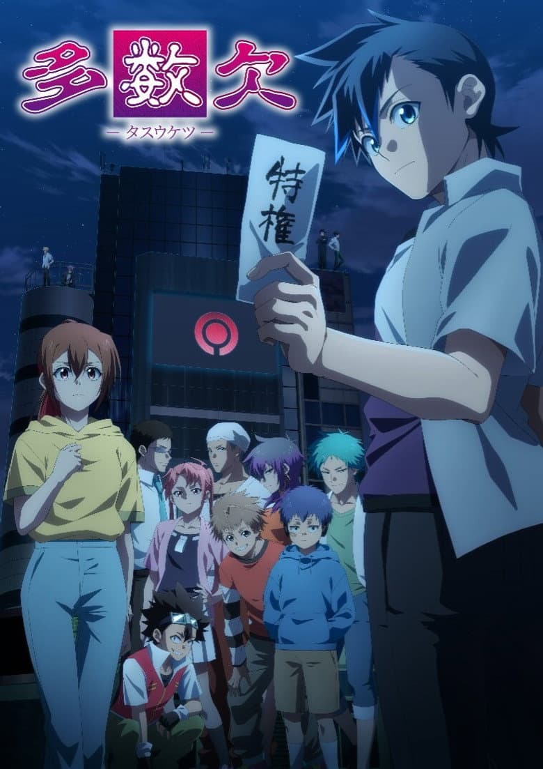 Capa de TASUKETSU -Fate of the Majority-
