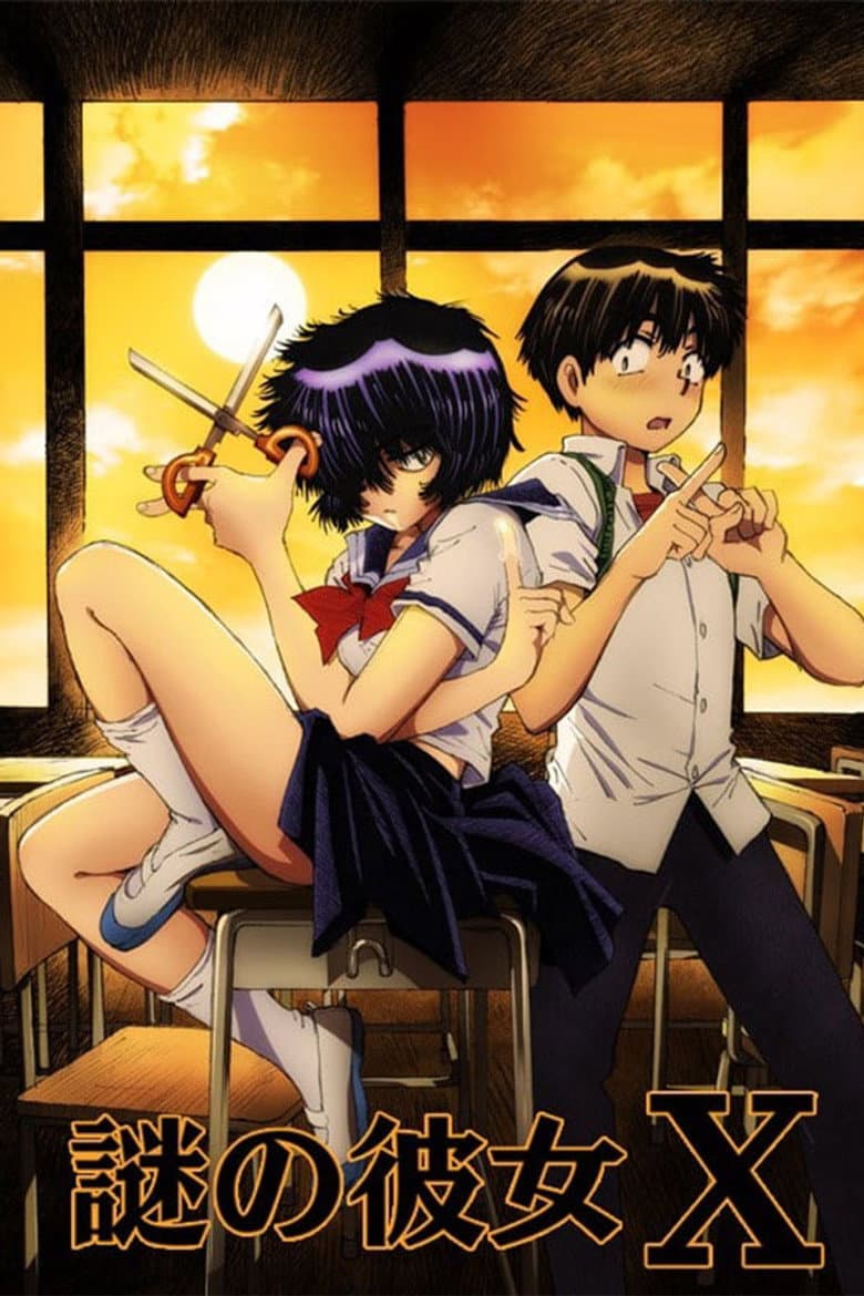 Capa de Mysterious Girlfriend X