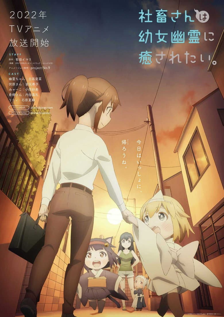 Capa de Miss Shachiku and the Little Baby Ghost