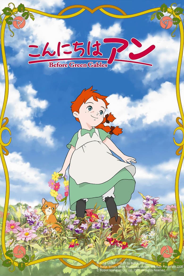 Capa de こんにちは アン ~Before Green Gables