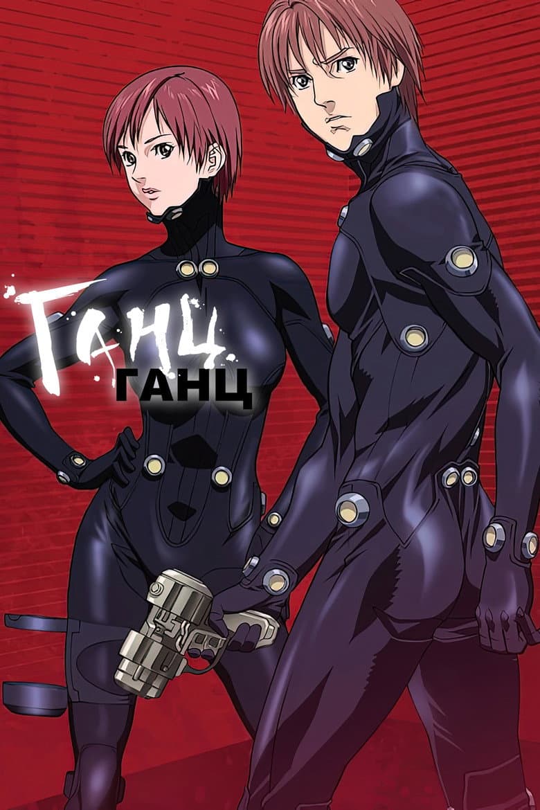Capa de Gantz