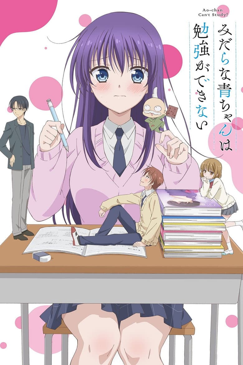 Capa de Ao-chan Can't Study!