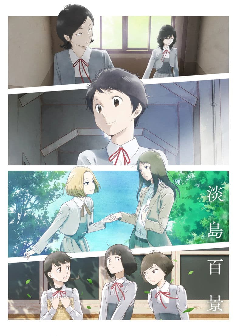 Capa de A Hundred Scenes of AWAJIMA